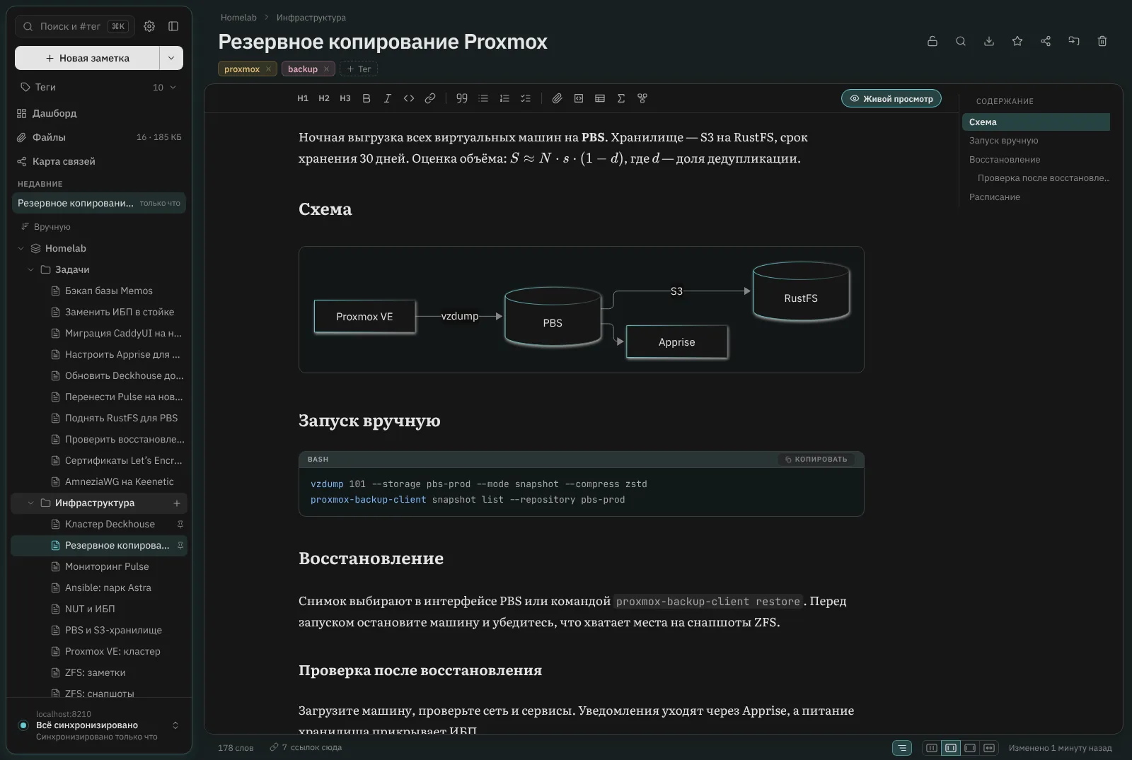 Окно Phoros