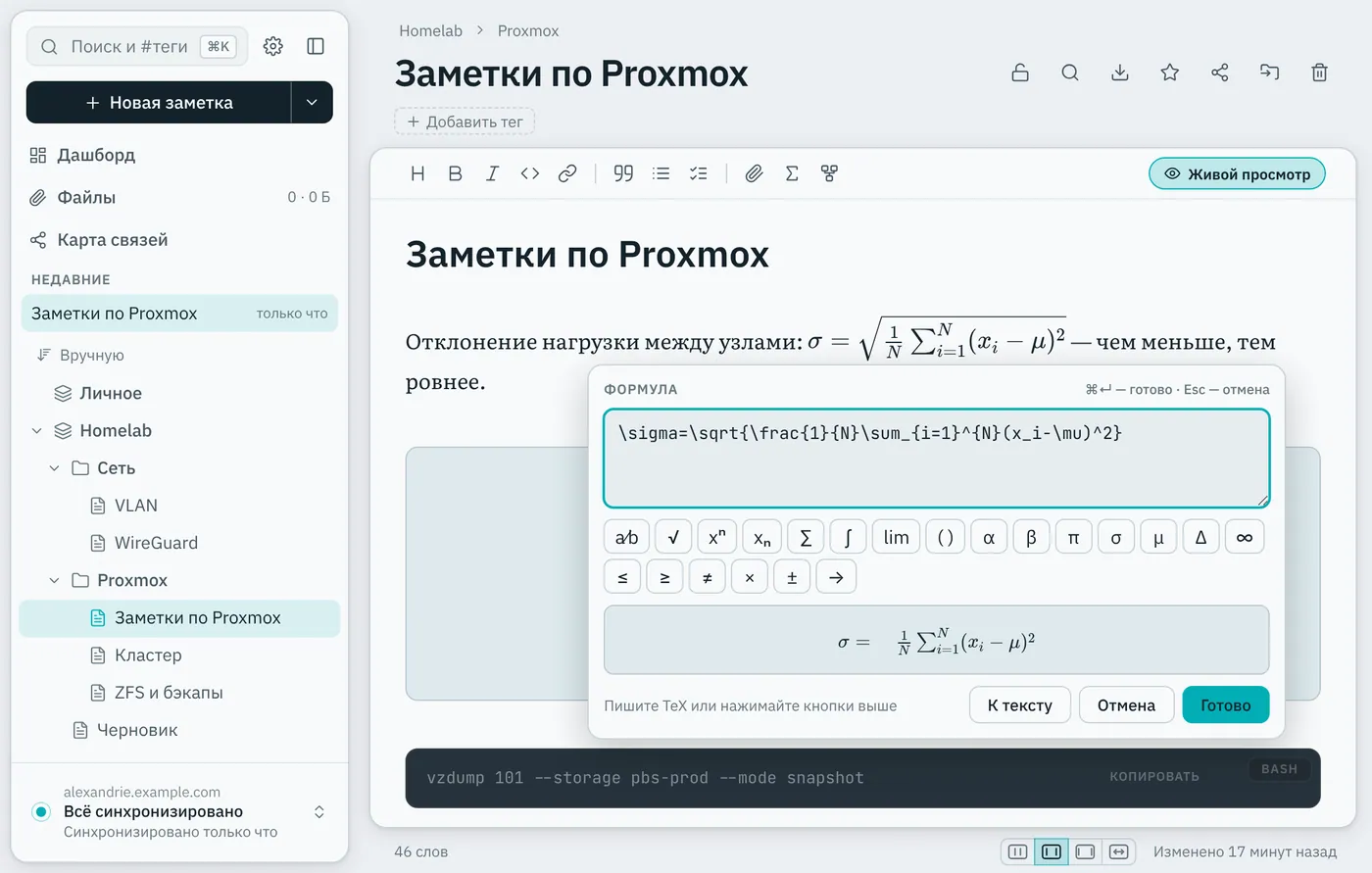 Формула: поле TeX, кнопки с частыми символами и просмотр результата.