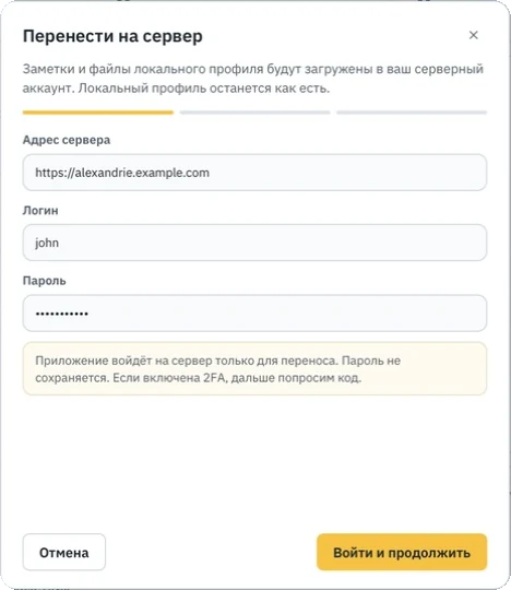 Вход на сервер.